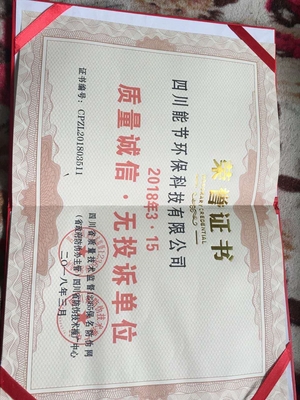 垃圾处理焚烧节能炉装备